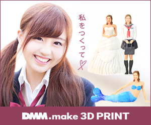DMM.make 3Dプリント