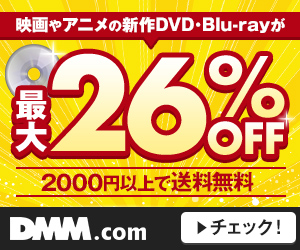 DVD通販