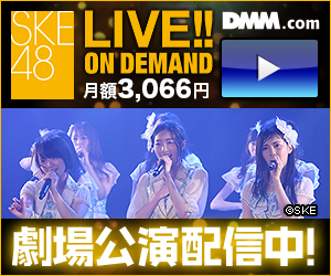 SKE48 LIVE!! ON DEMAND